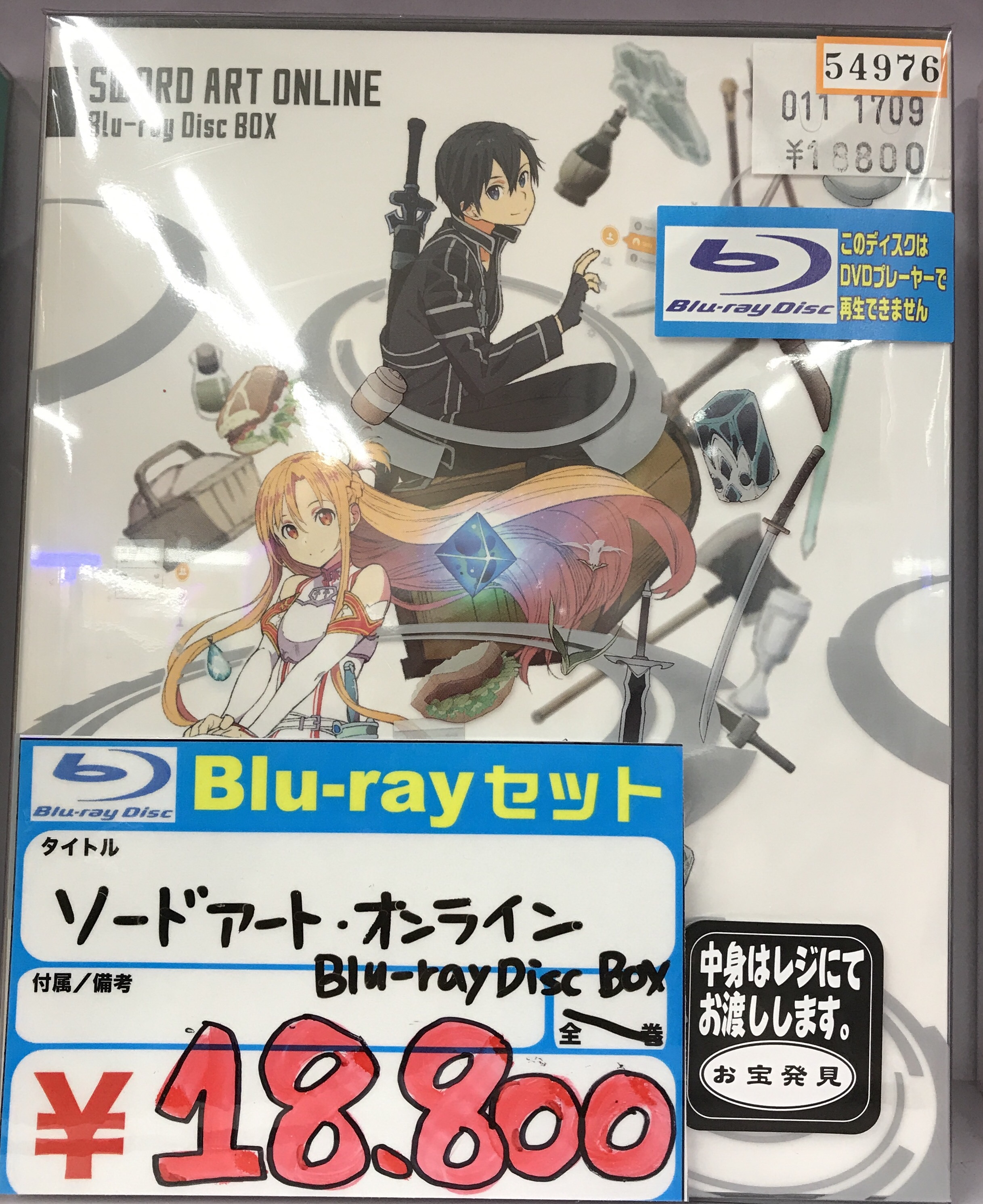 ソードアート オンライン Blu-ray BOX Disc