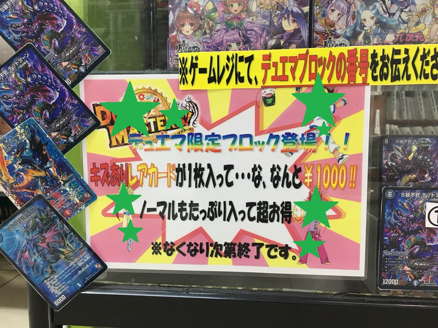 カード】☆デュエマ新情報!!デュエマ限定ブロック登場！！！キズレア