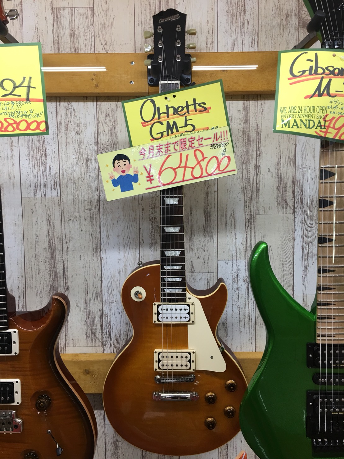 正規通販 正規品 Ornetts GM-5 【公式通販】