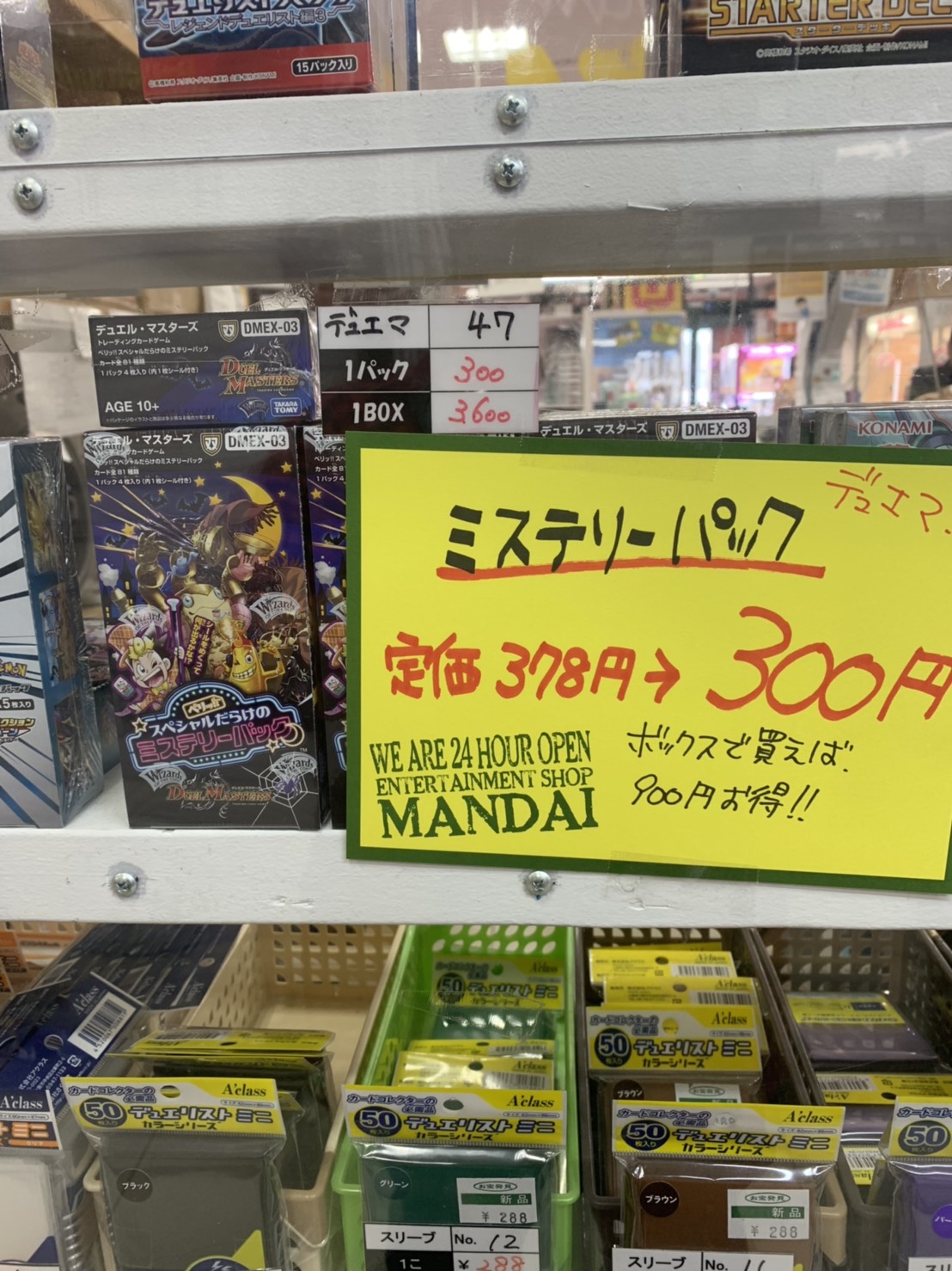 10/20 ☆カード新作情報！☆デュエルマスターズ新弾ブースター