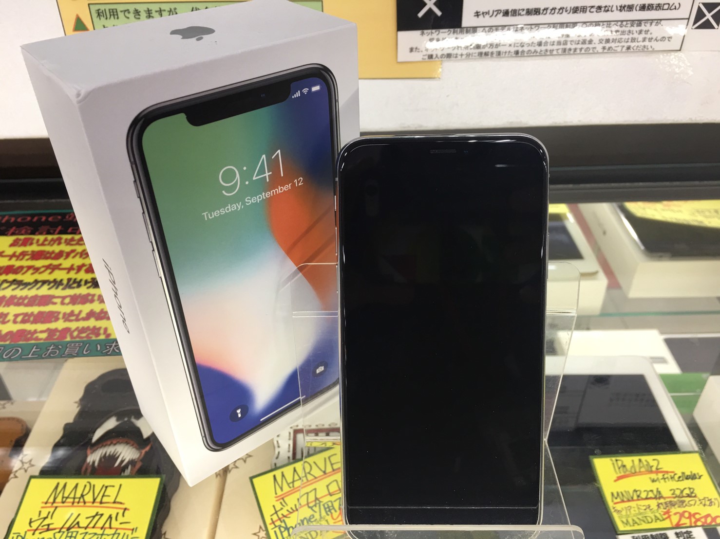 家電オススメご紹介 Iphone X Mqc22j A 256gb Iphone Xr Mt0w2j A 256gb 他 万代書店 伊勢崎店