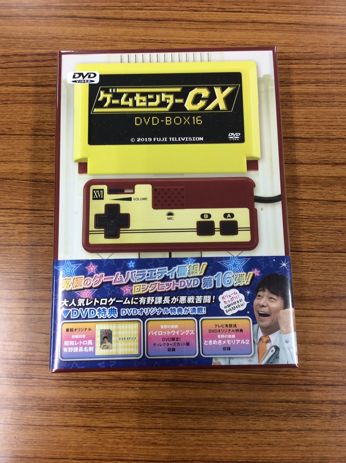 Dvd Dvd Blu Ray入荷情報 艸 ゲームセンターcx Dvdーbox16 万代書店 伊勢崎店