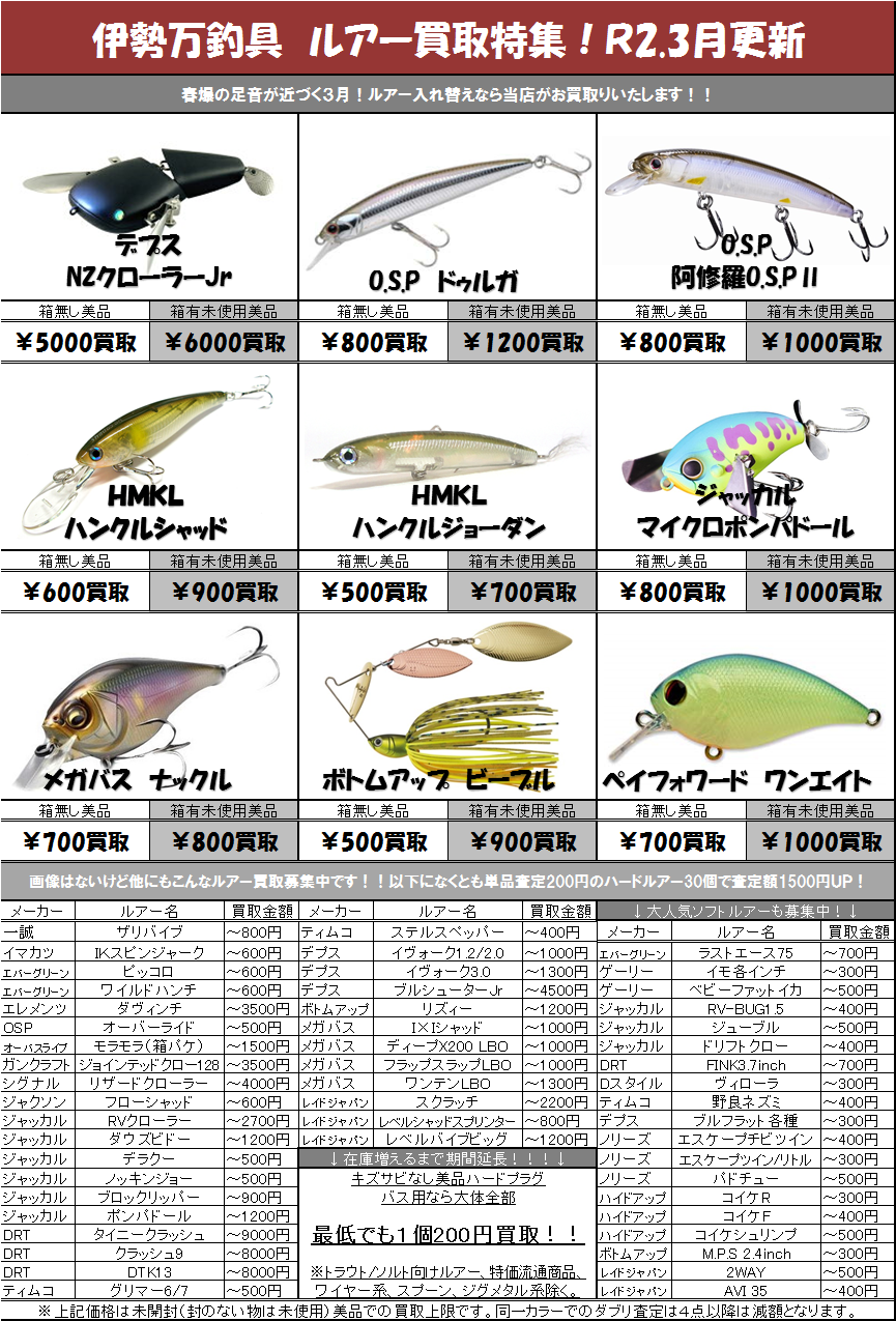 lure0203.png