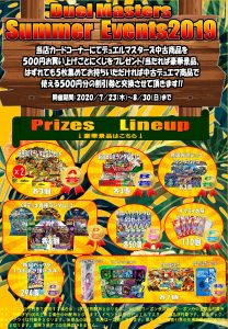 ★★Duel Masters Summer Events 2019★★