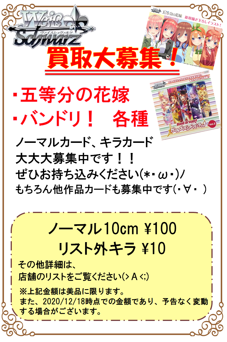 ヴァイスシュヴァルツ レア 光り物 まとめ売り 285枚 ヴァイスシュヴァルツ - VALUABLE CARD TOKYO (Page 1)