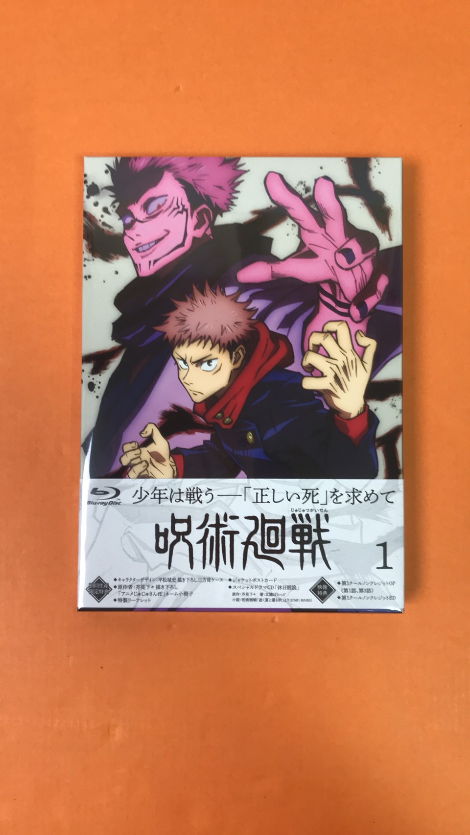 DVD】DVD Blu-ray買取情報！《Blu-ray 呪術廻戦 Vol.1・Vol.3 [初回 