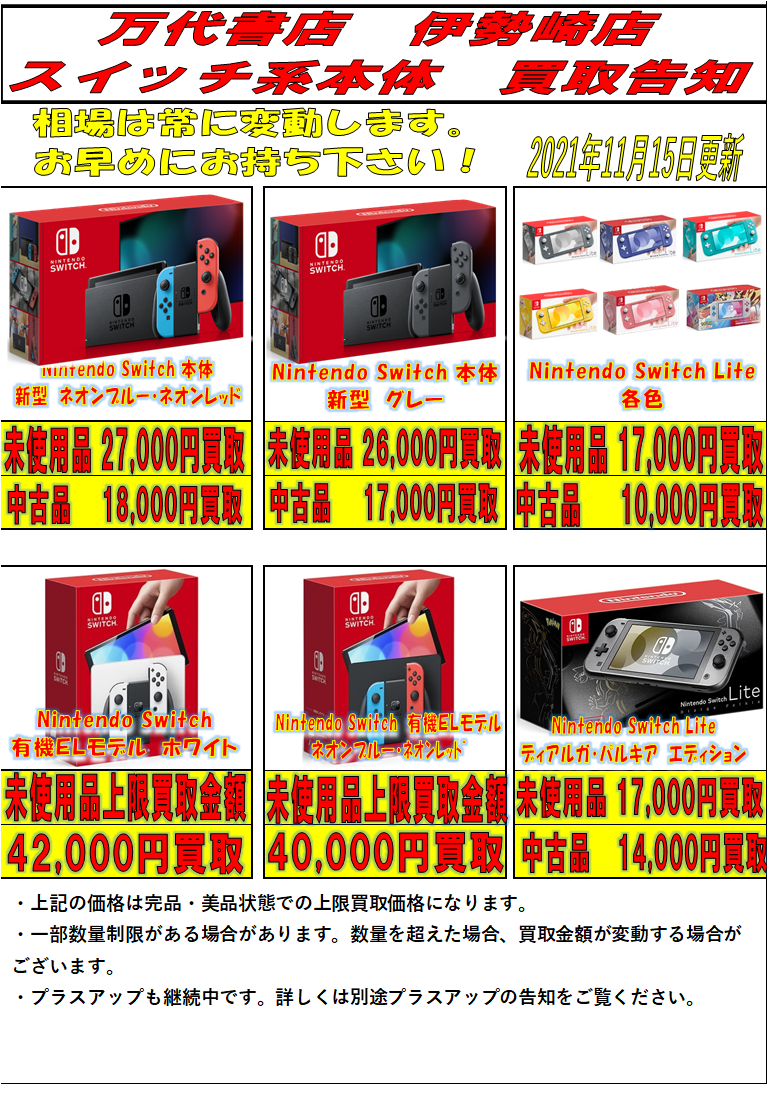 Nintendo Switch 新型 ネオンブルー/ネオンレッド 美品