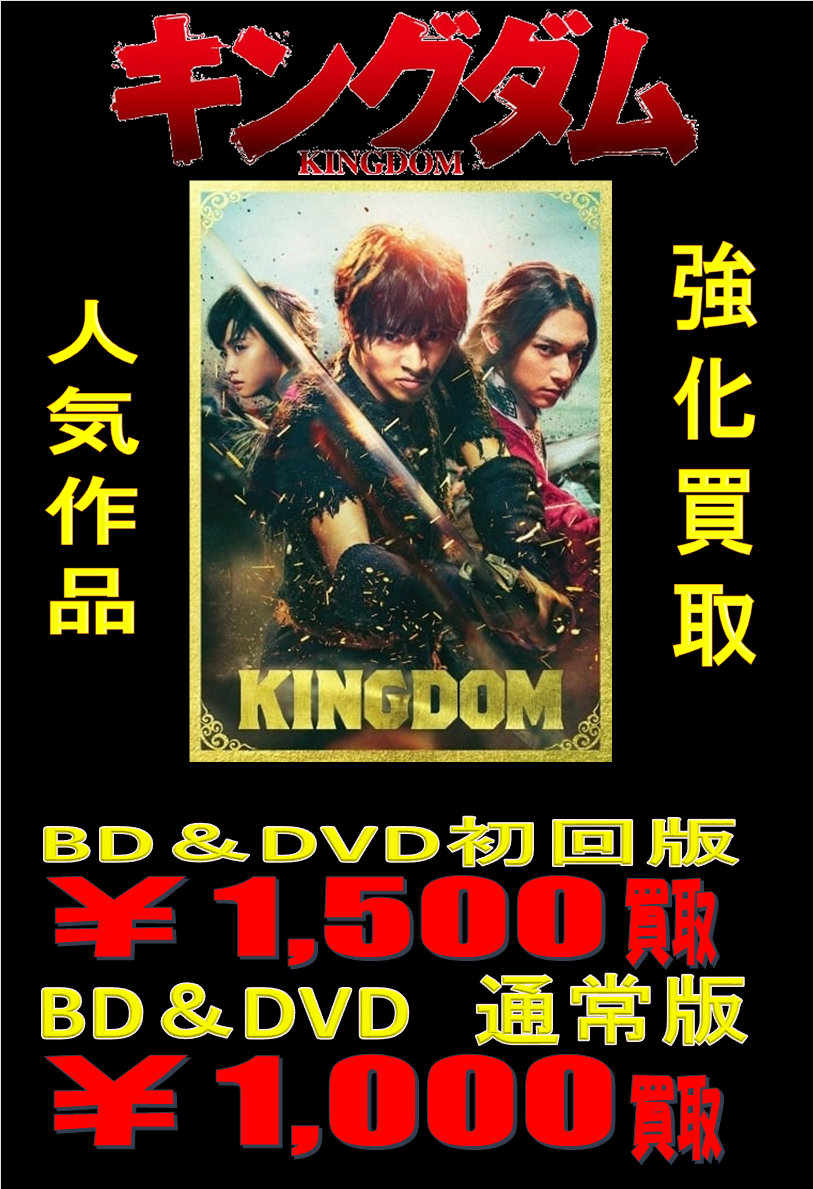 邦画/洋画 DVD Blu-ray WEBチラシ - 万代書店 伊勢崎店