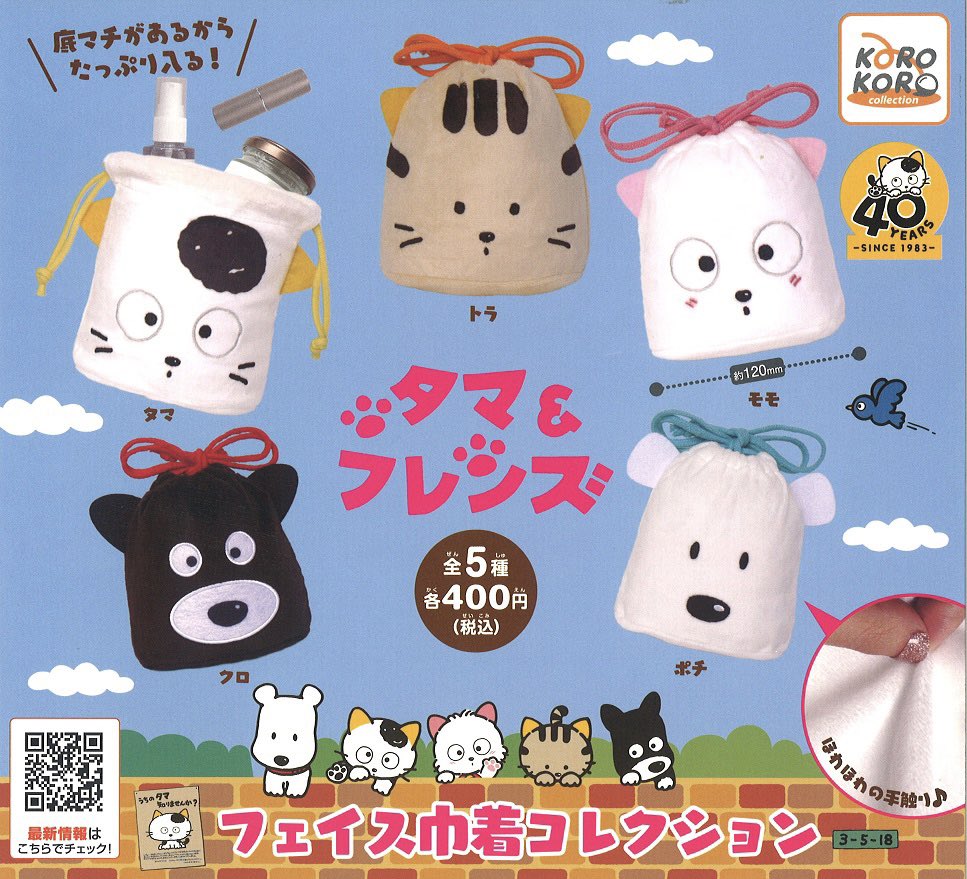 ガチャガチャ】Twitter更新いたしました！《完売情報》『原神