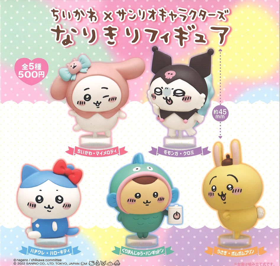 ちいかわ/サンリオ/ガチャガチャ　雑貨　大量おまとめ売り □ガチャTwitter更新いたしました！◇□新入荷情報🌟ちいかわ×サンリオ