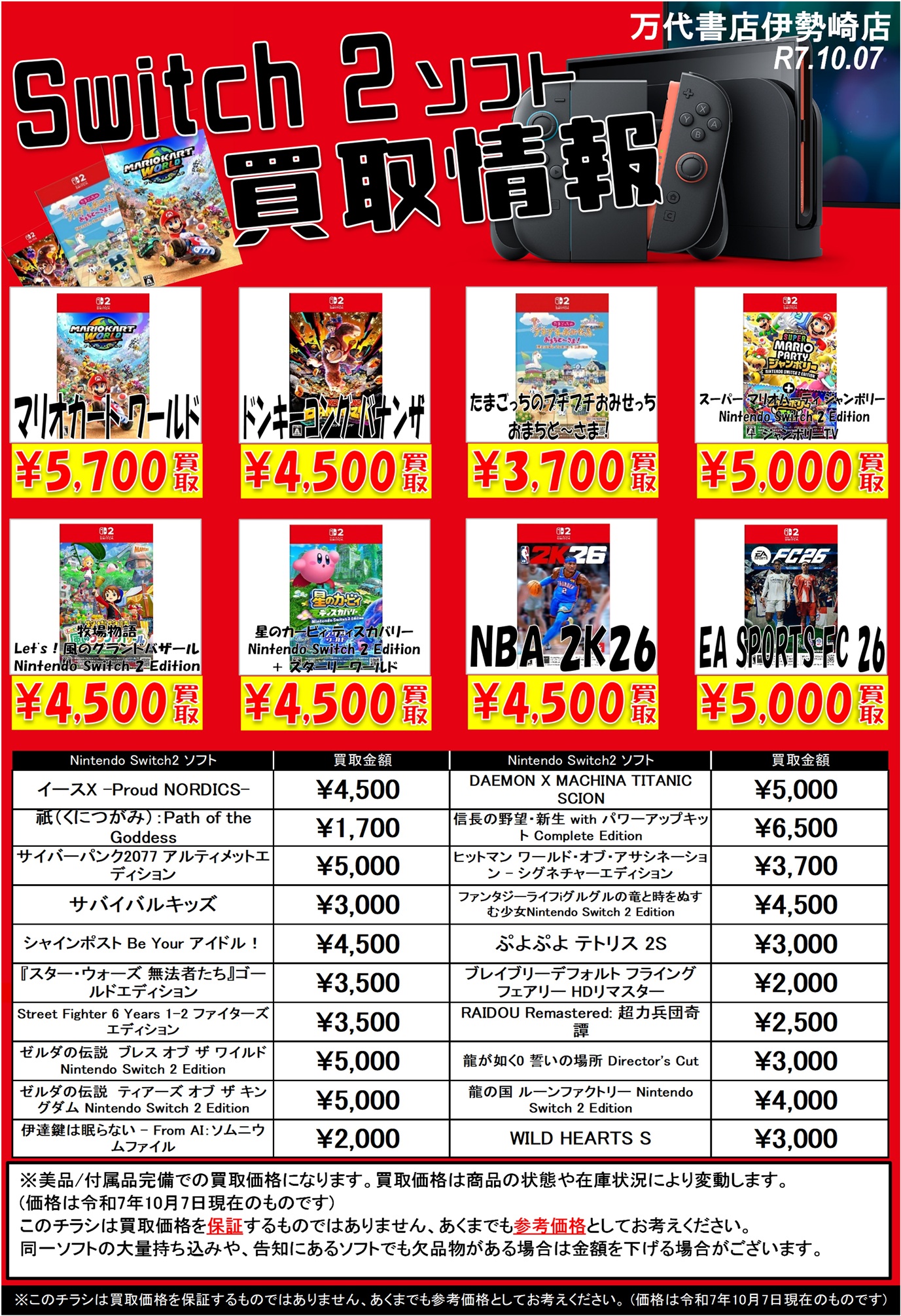 Switchカセット　まとめ売り Nintendo Switch ソフト2本セット switchソフト2本セット 楽天