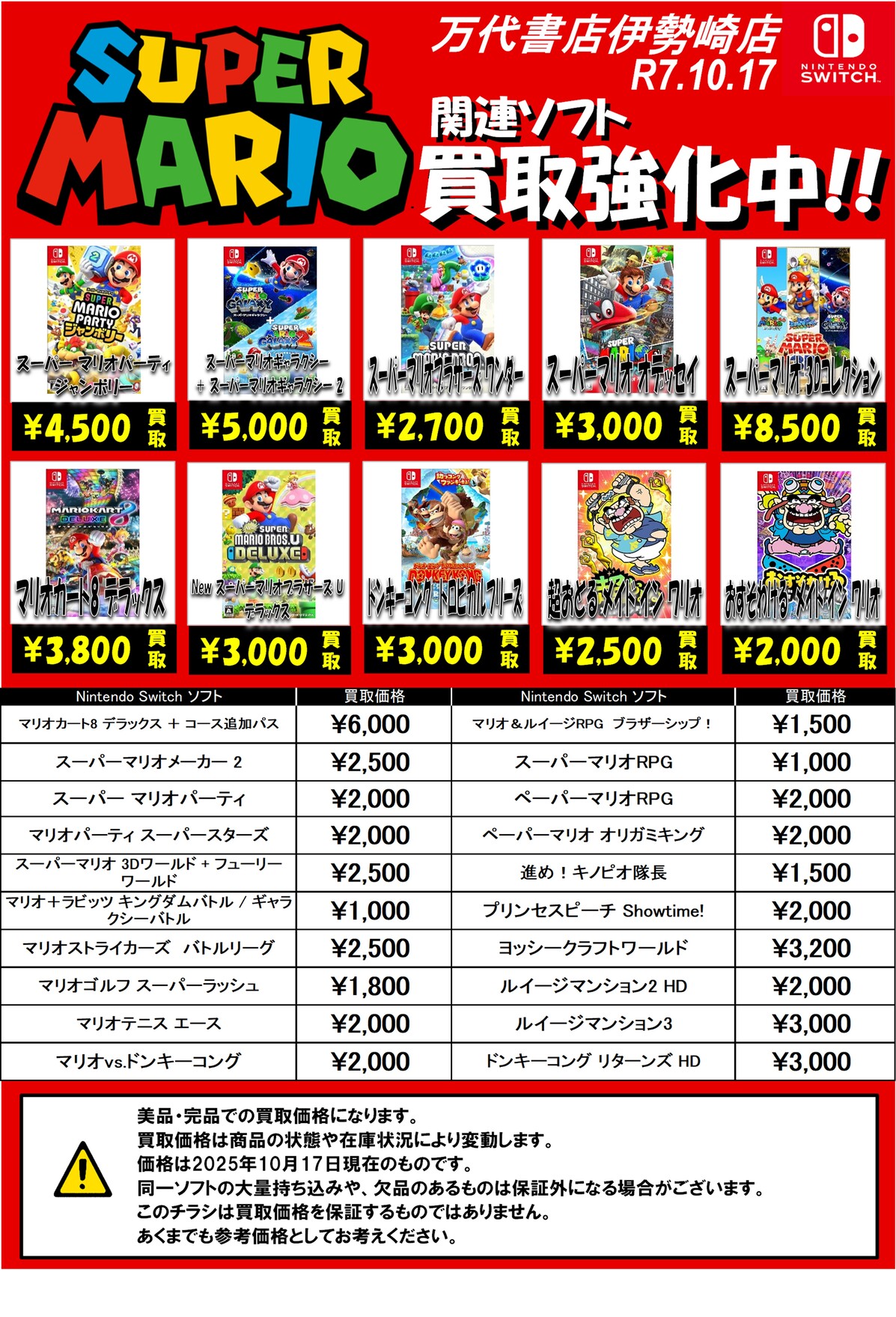 Switch カセットまとめ売り switchカセットまとめ売り ゲームまとめ売り ゲームまとめ売り