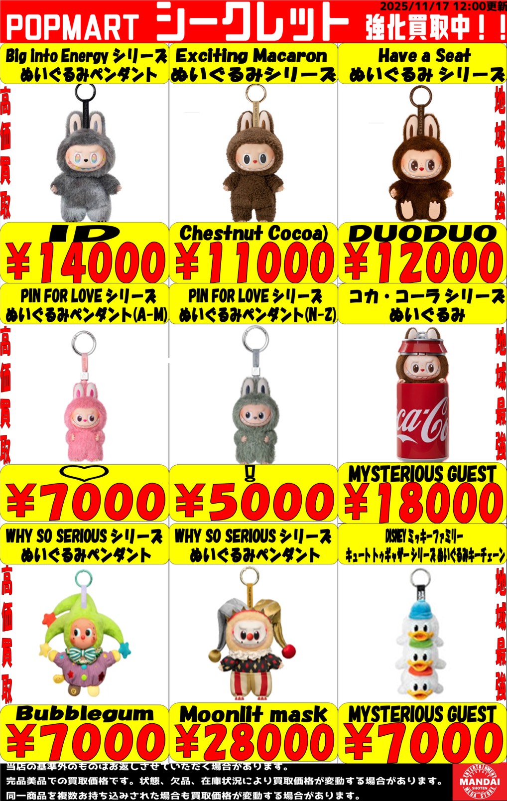 Muppy まとめ買いページ ちゃんえなー on X