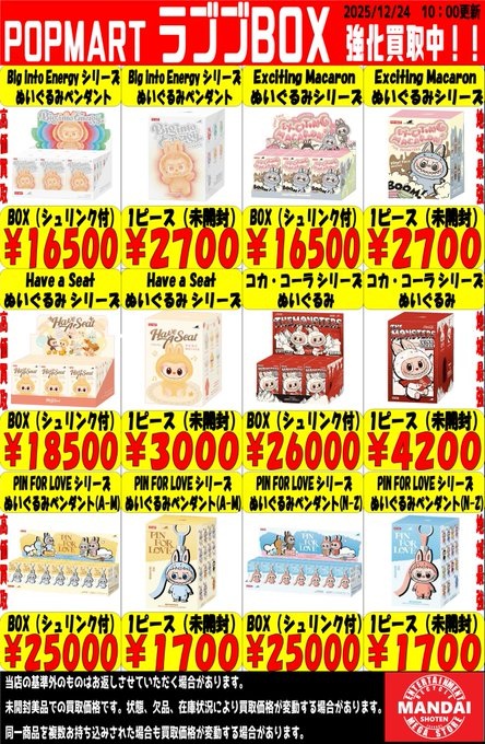 【総額20万超】お値下げ◎NEWSグッズまとめ売り⭐︎おまけ付き 1月, 2026 - 万代書店 伊勢崎店