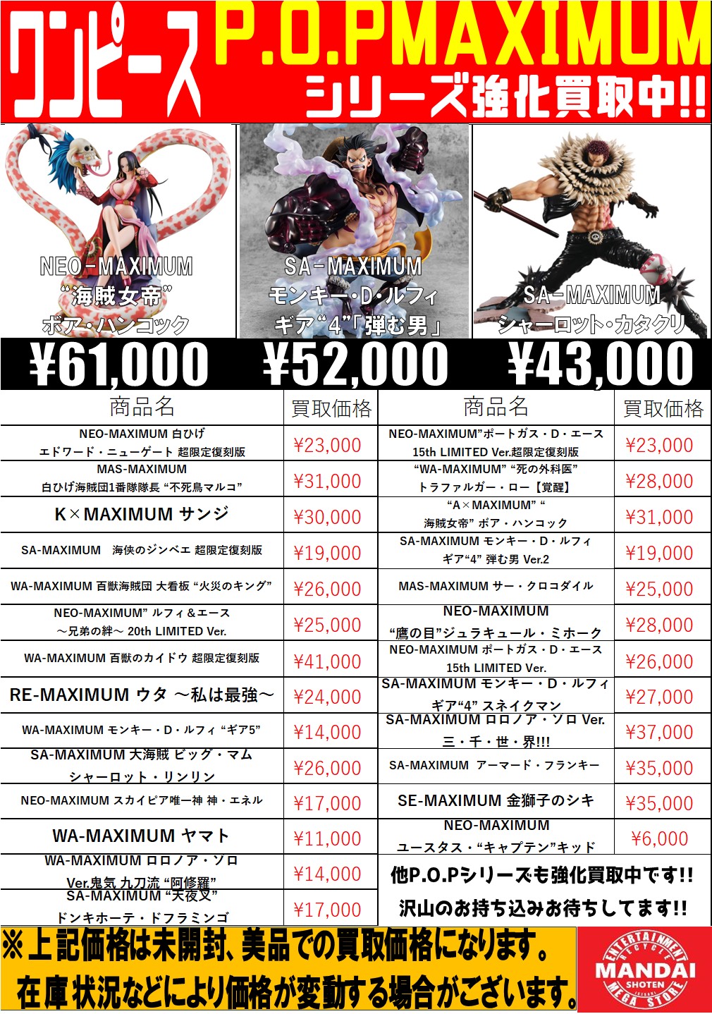 おきも様まとめ買い専用ページ ⚡期間限定⚡圧倒的超高価買取情報12/22～12/28 | お知らせ | ブック