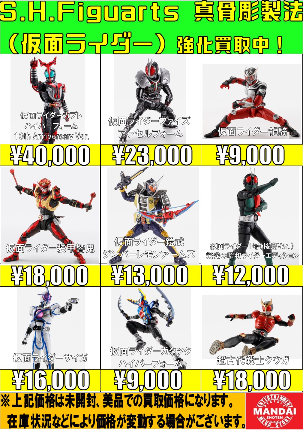 同じ商品　4枚あります。セットで購入していただける方に販売したいと思います。 おもちゃ WEBチラシ - 万代書店 伊勢崎店