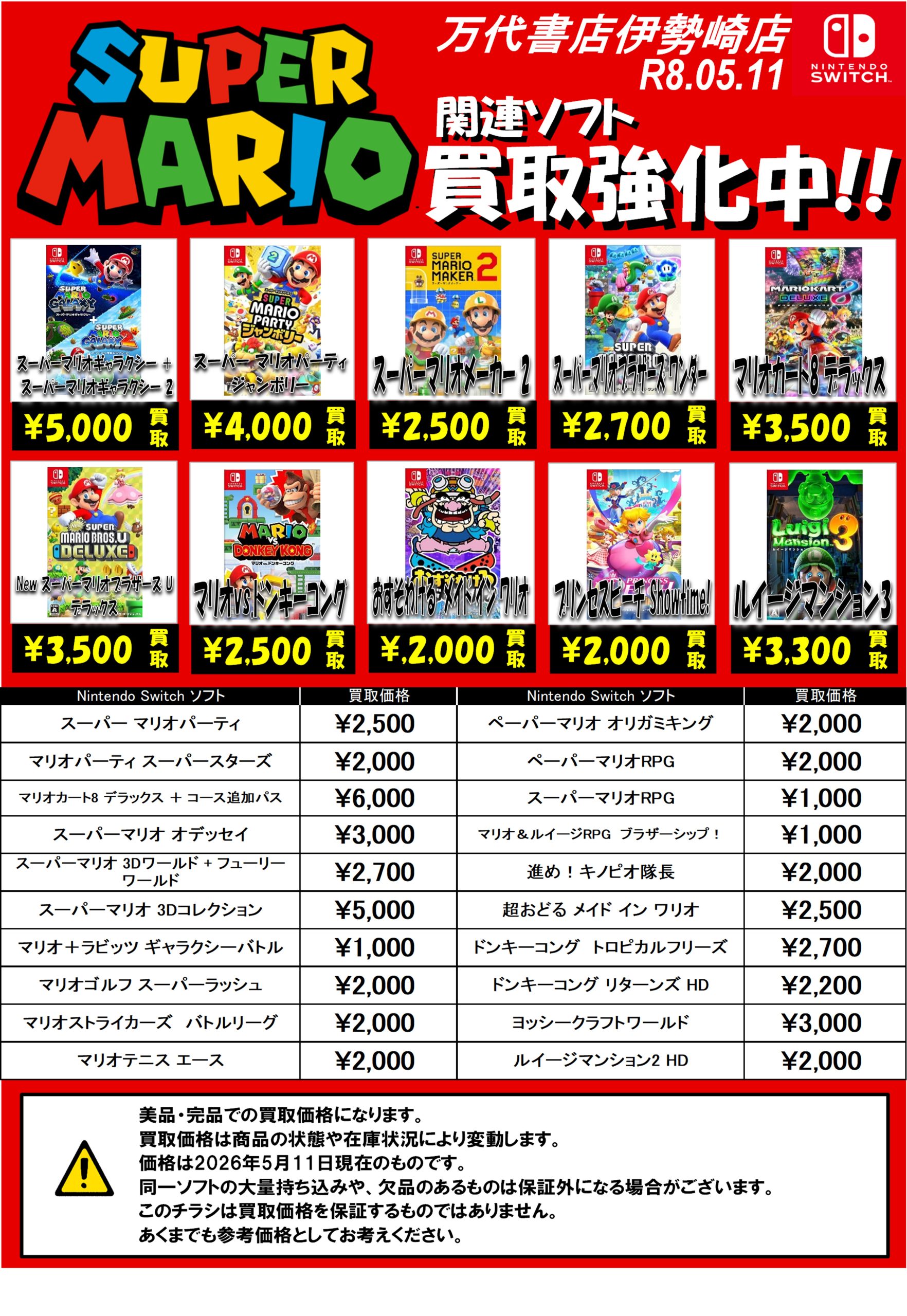 switchゲームまとめ売り100本 Nintendo Switch ソフト 2本セット [2040]の通販はau PAY マーケット