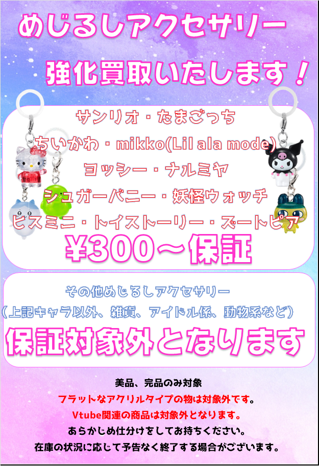 おもちゃ WEBチラシ - 万代書店 伊勢崎店