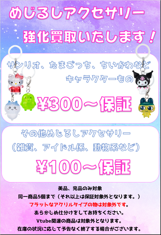 おもちゃ WEBチラシ - 万代書店 伊勢崎店
