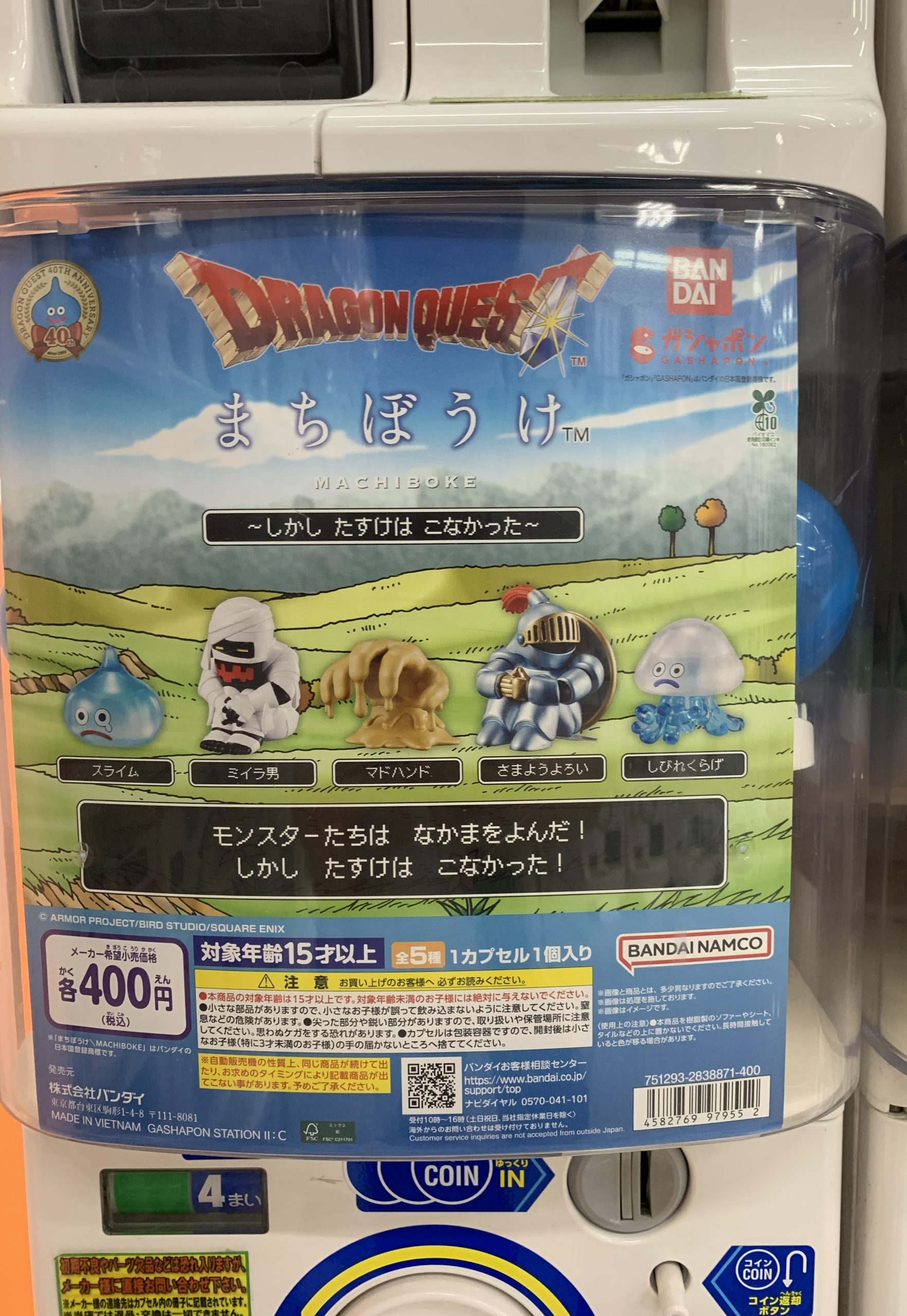 □ガチャSNS更新しました！□ - 万代書店 伊勢崎店