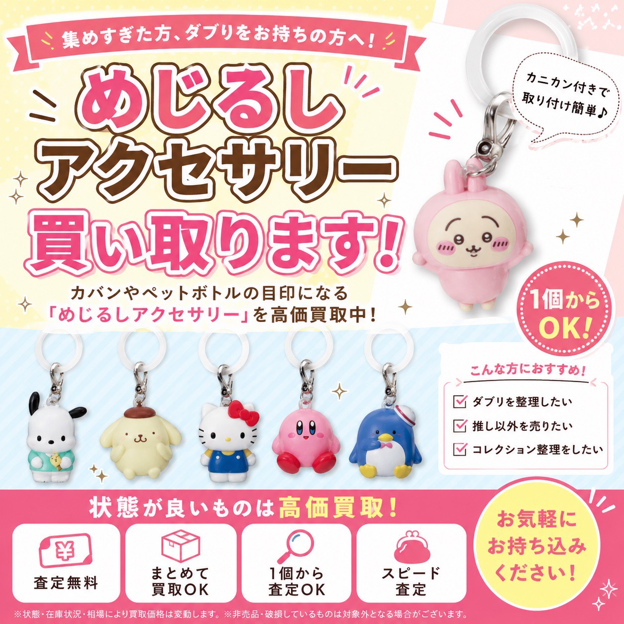 おもちゃ WEBチラシ - 万代書店 伊勢崎店