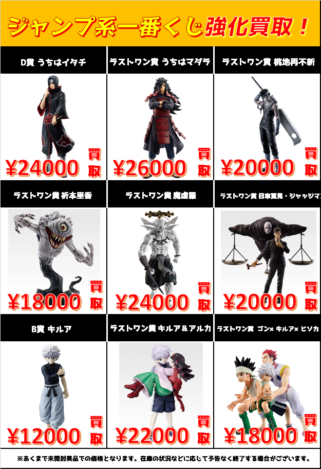 おもちゃ WEBチラシ - 万代書店 伊勢崎店