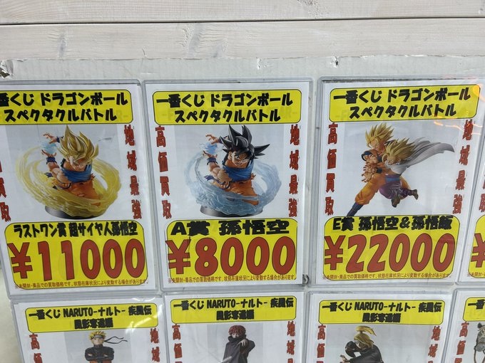 おもちゃ - 万代書店 伊勢崎店