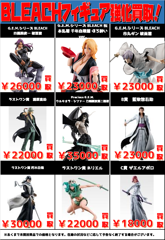 おもちゃ WEBチラシ - 万代書店 伊勢崎店