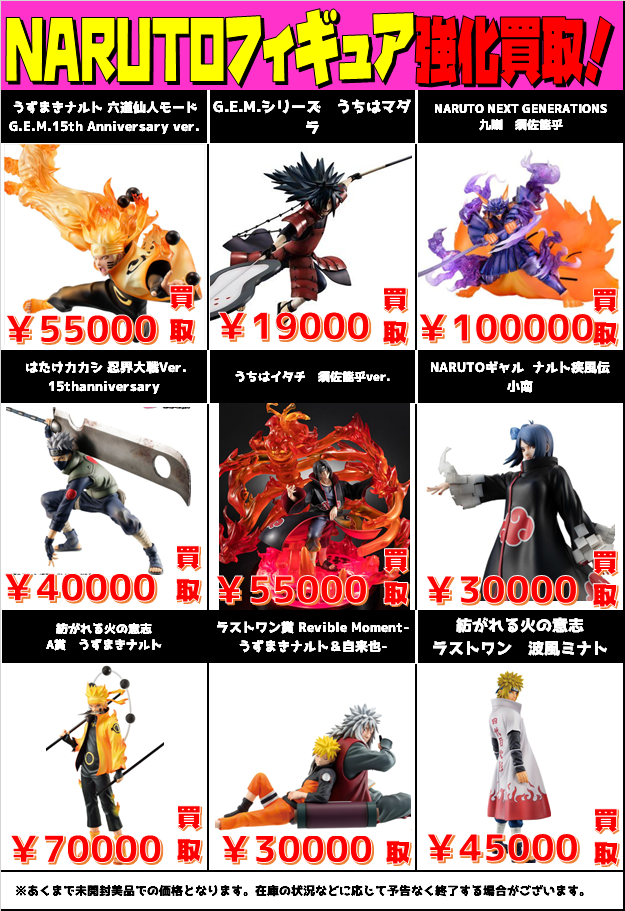 おもちゃ WEBチラシ - 万代書店 伊勢崎店