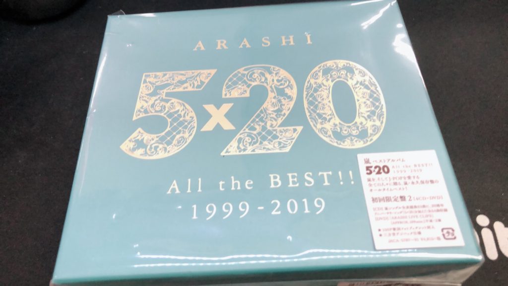 CD/DVD】7/10□買取商品のご紹介！◇嵐 5×20 All the BEST!! 1999-2019