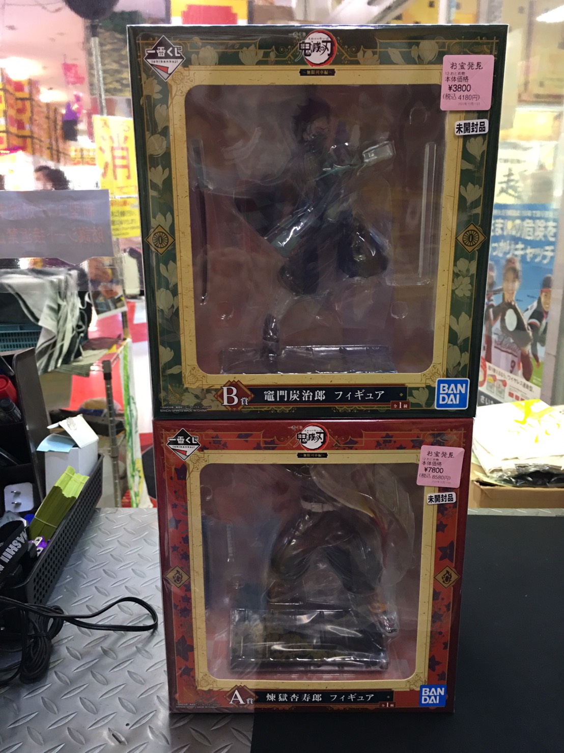 おもちゃ 10 31 買取情報です 一番くじ 鬼滅の刃 フィギュア をお持ちいただきました 万代書店 岩槻店ホームページ