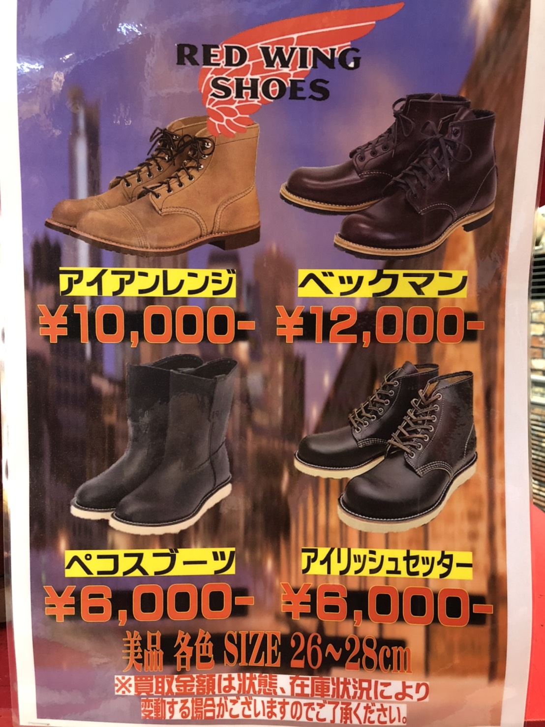 古着 11 28 Twitter更新しました Red Wing 強化買取 万代書店 岩槻店ホームページ