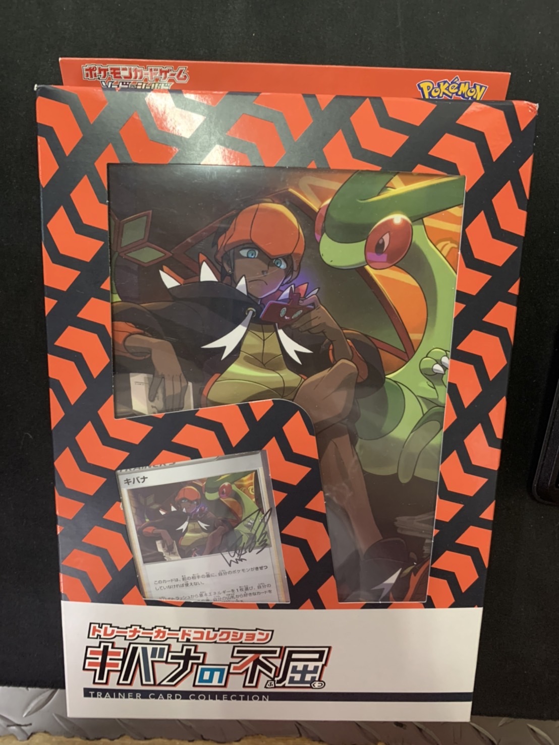 カード 11 1 Twitter更新いたしました ポケモンカード から キバナの不屈 未開封入荷しました 万代書店 岩槻店ホームページ