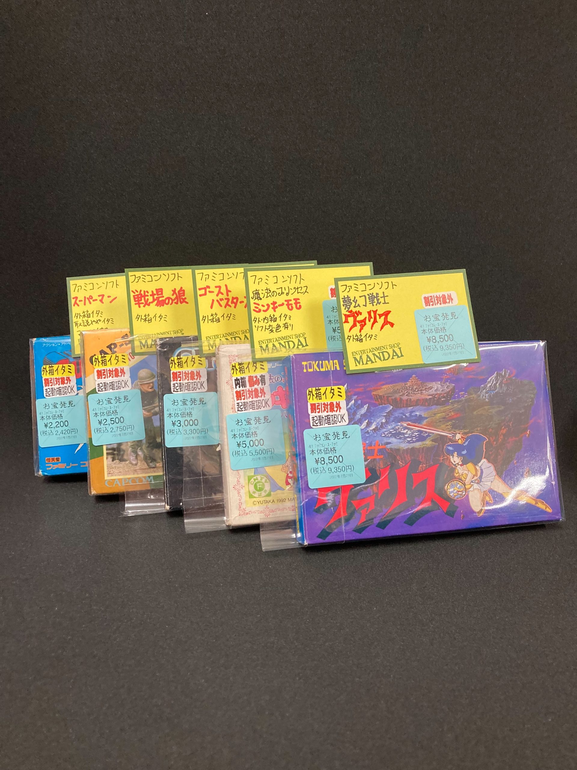 ゲーム】レア物 レトロソフトお買取いたしました！□ - 万代書店 岩槻