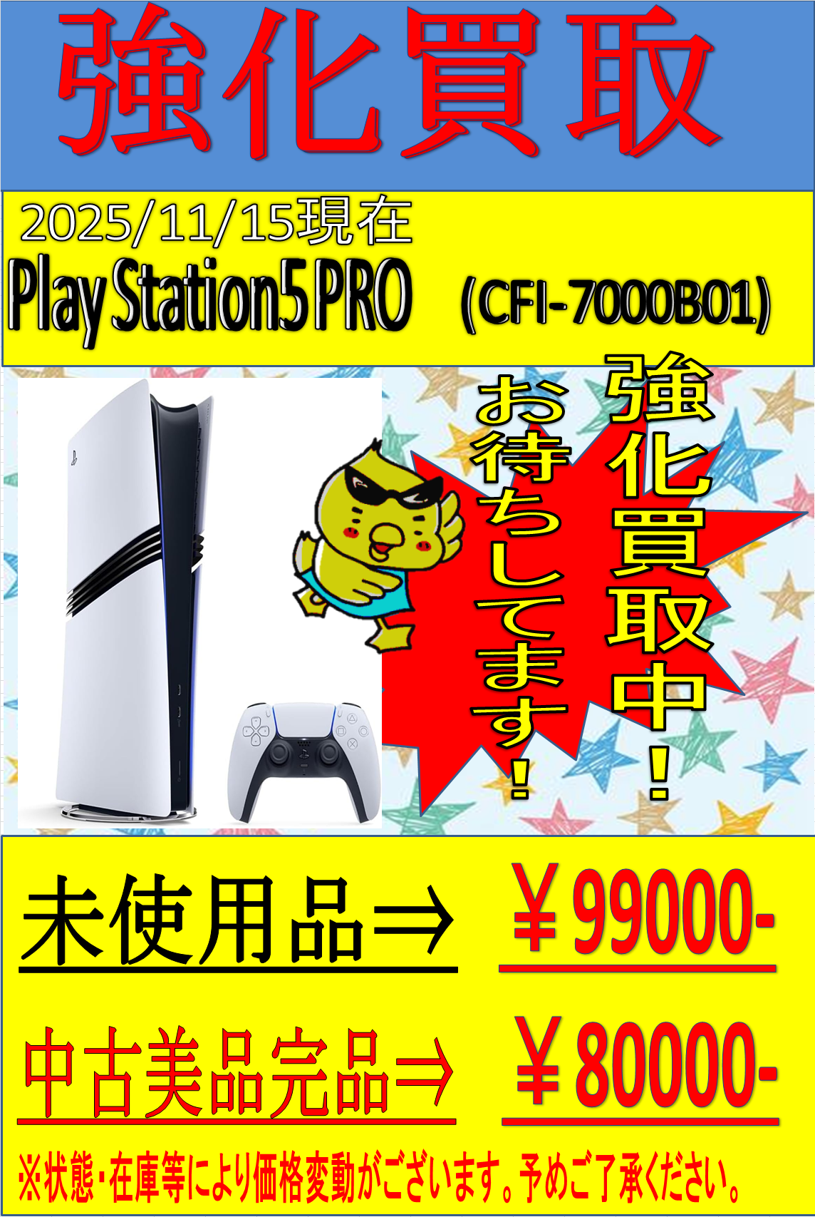 TBC まとめ売り　総額4万から1万3000円‼️ ゲームハード WEBチラシ - 万代書店 岩槻店ホームページ