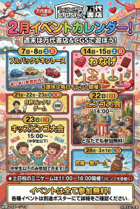 プルバックチキンレース