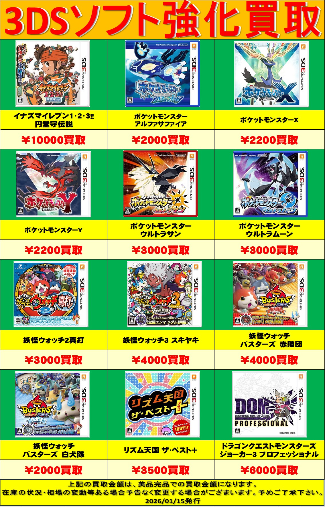 ゲーム WEBチラシ - 万代書店 岩槻店ホームページ