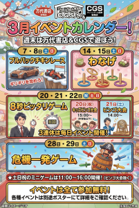 プルバックチキンレース