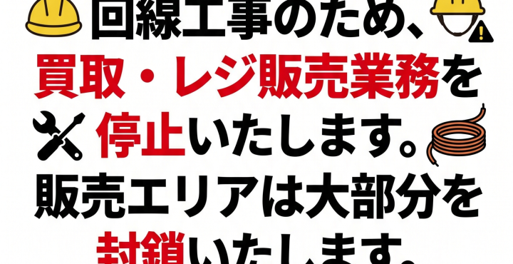 万代書店 岩槻店ホームページ - ワクワク！ドキドキ！ネットじゃ
