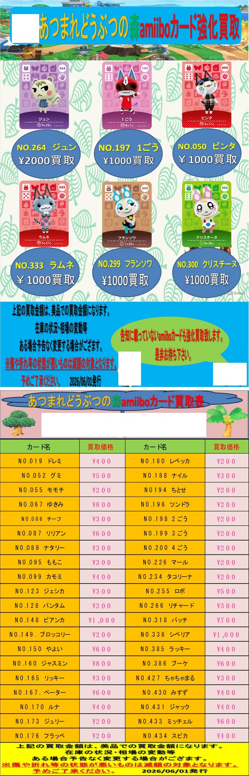 ゲーム WEBチラシ - 万代書店 岩槻店ホームページ