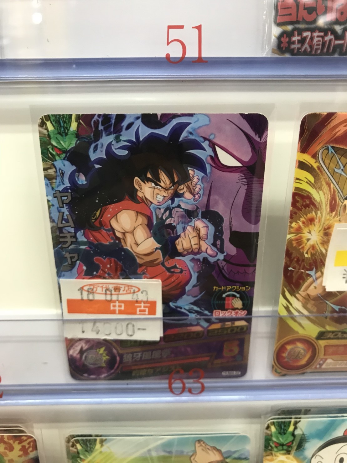 7 25 カードコーナーより ドラゴンボールヒーローズの在庫状況をお届けしますヾ ﾉ 新弾あります ヤムチャもいます 良いカードがたくさんあります 万代書店 川越店