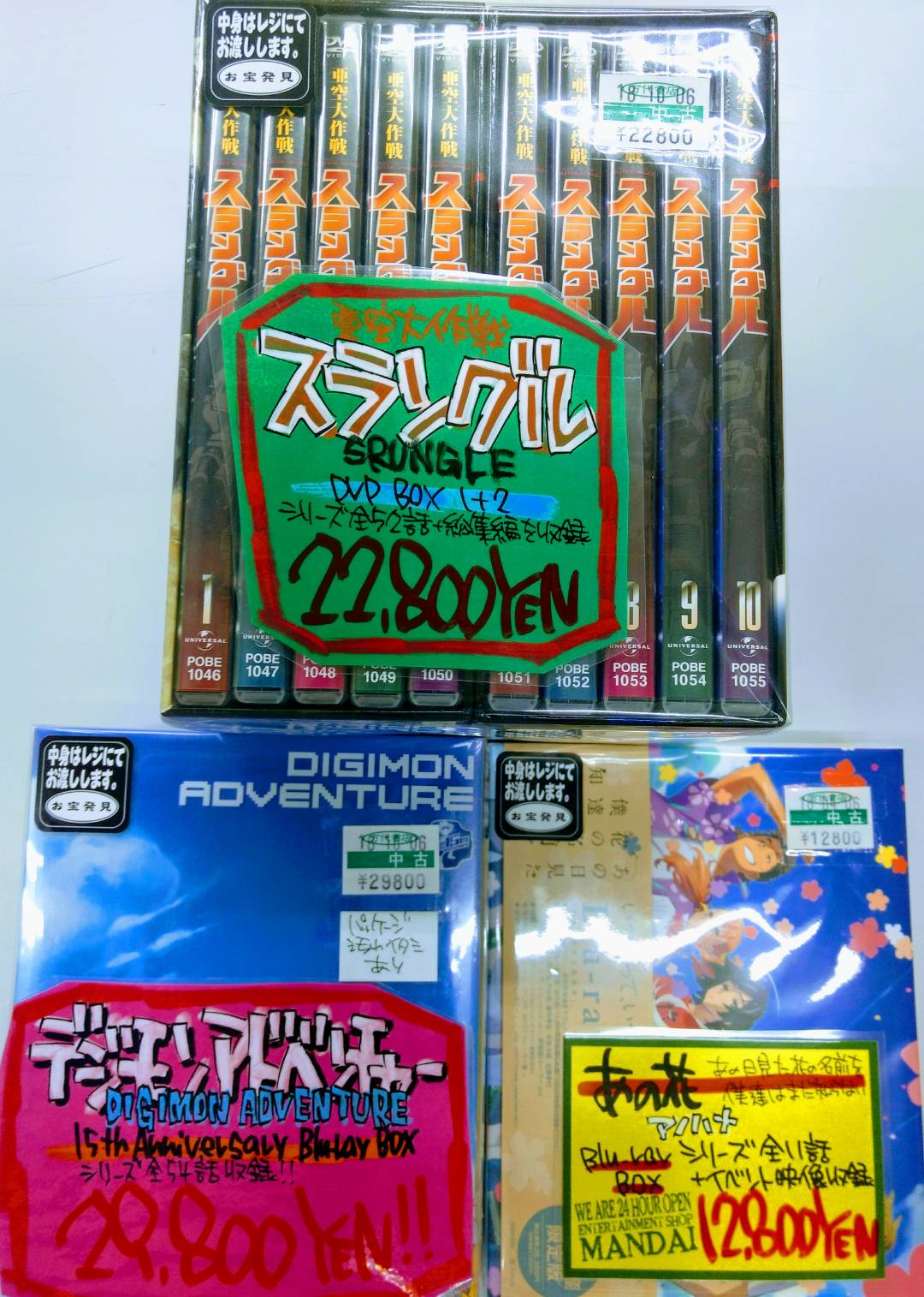 DVD】♪♪アニメDVD・BD本日の入荷情報！((((ｏﾉ´3｀)ﾉ♪♪『亜空大