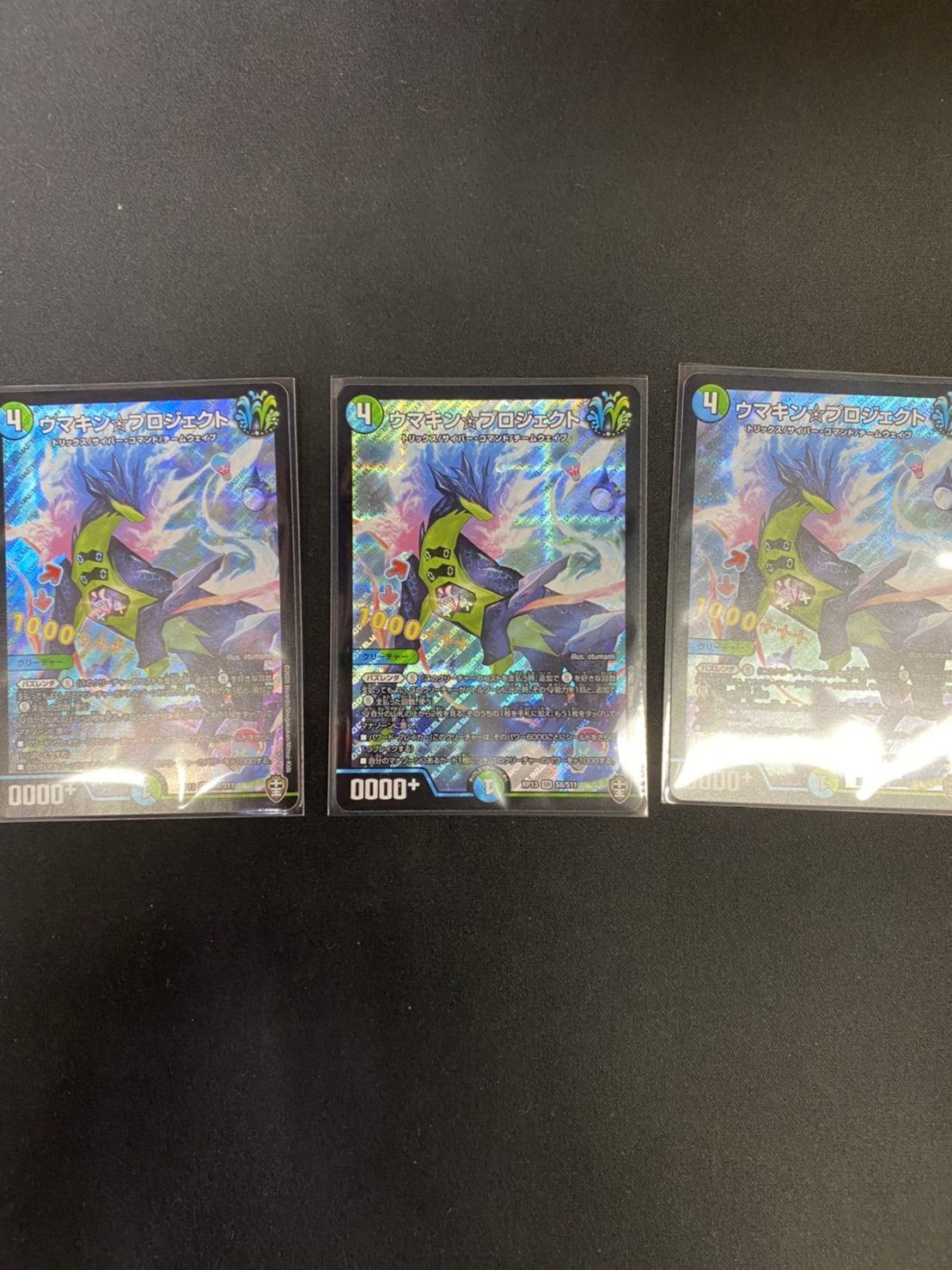 カード】本日の入荷情報！(｀・ω・´)ゞ《ウマキン☆プロジェクト》など