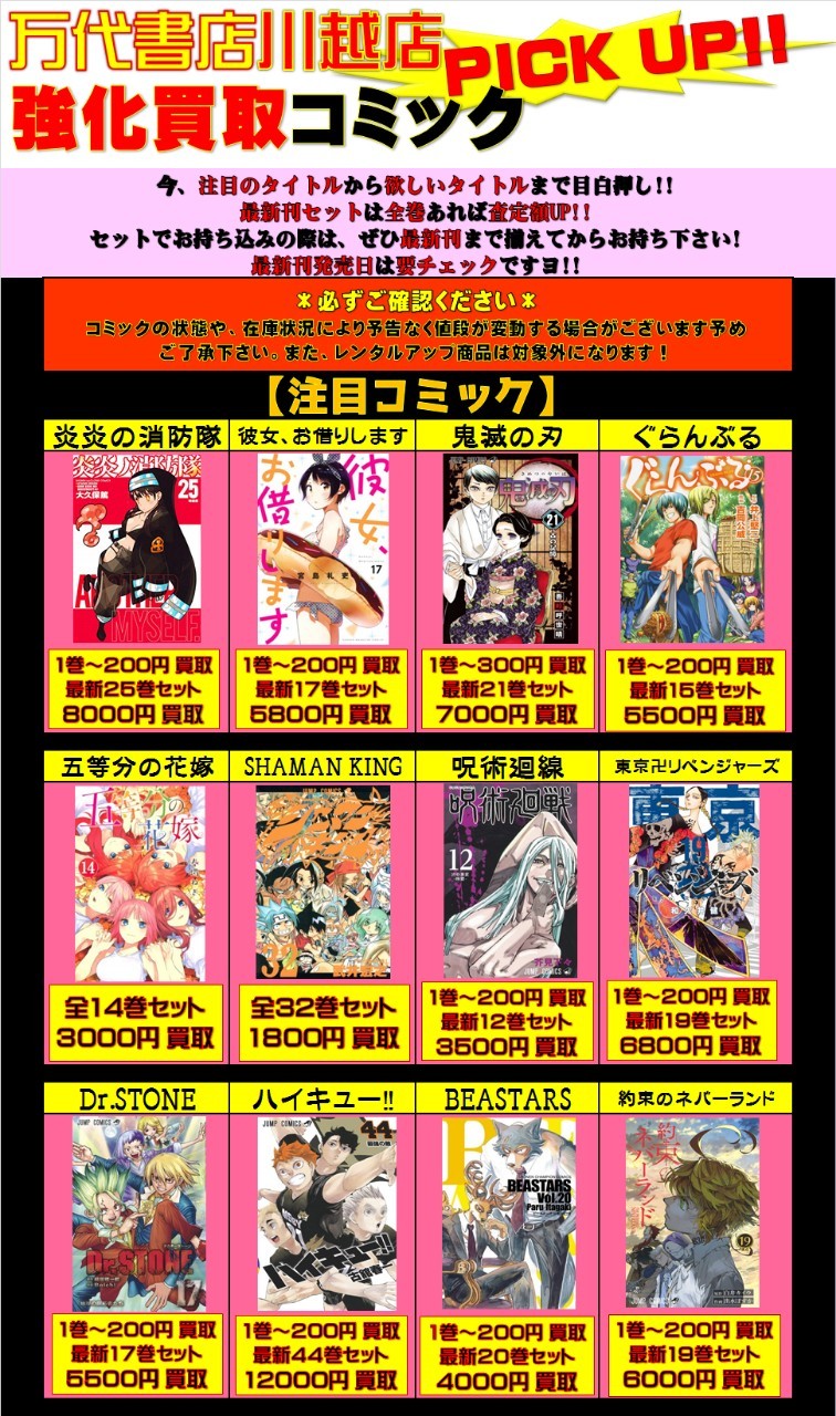 漫画 バンク 約束 の ネバーランド 17 王都での反乱の幕が上がる 約束のネバーランド 17巻 ネタバレ注意