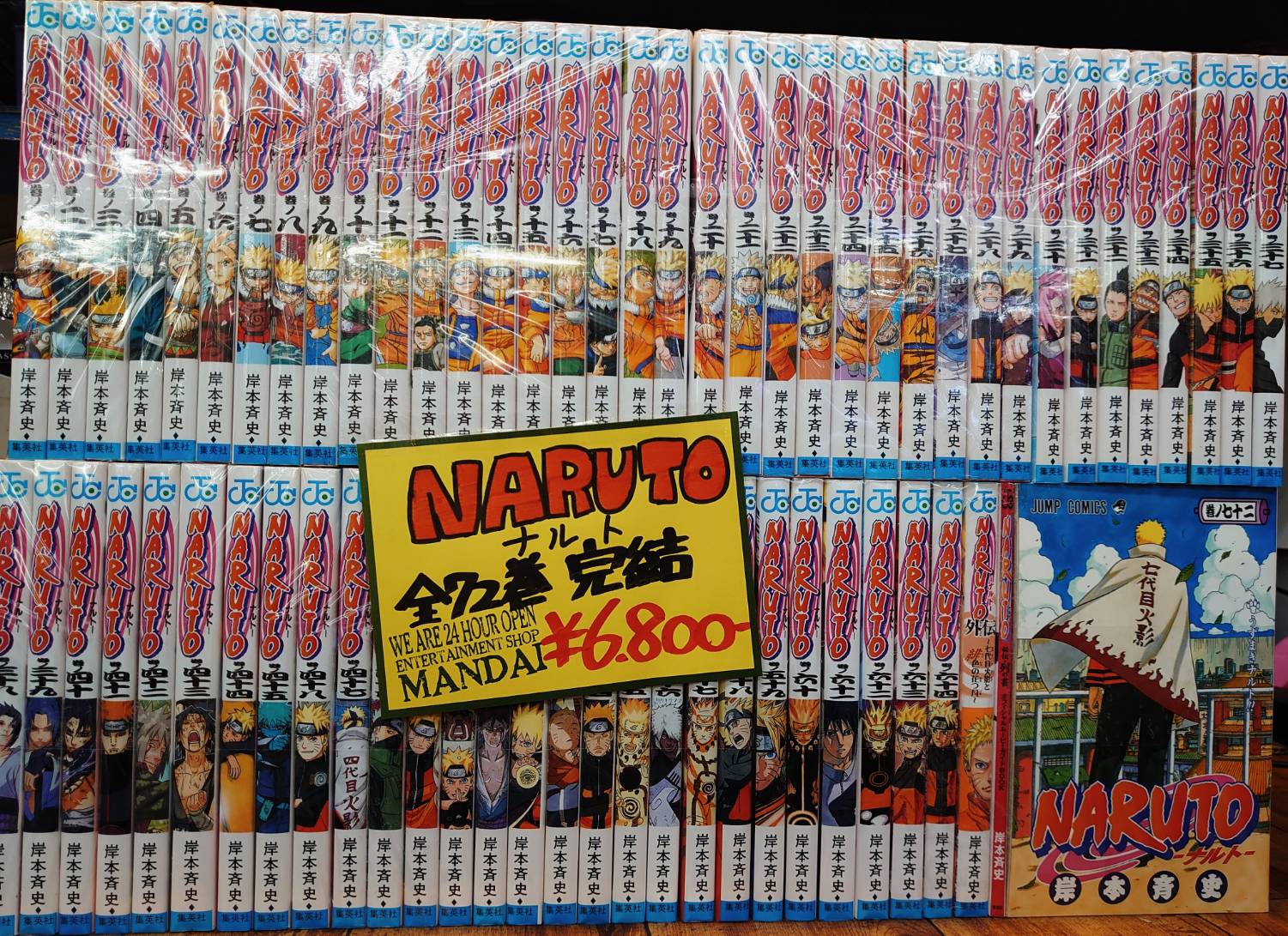 コミック 9 入荷 在庫情報です 銀魂 Bleach Naruto など 70巻超えセット をお持ちいただきました 万代書店 川越店