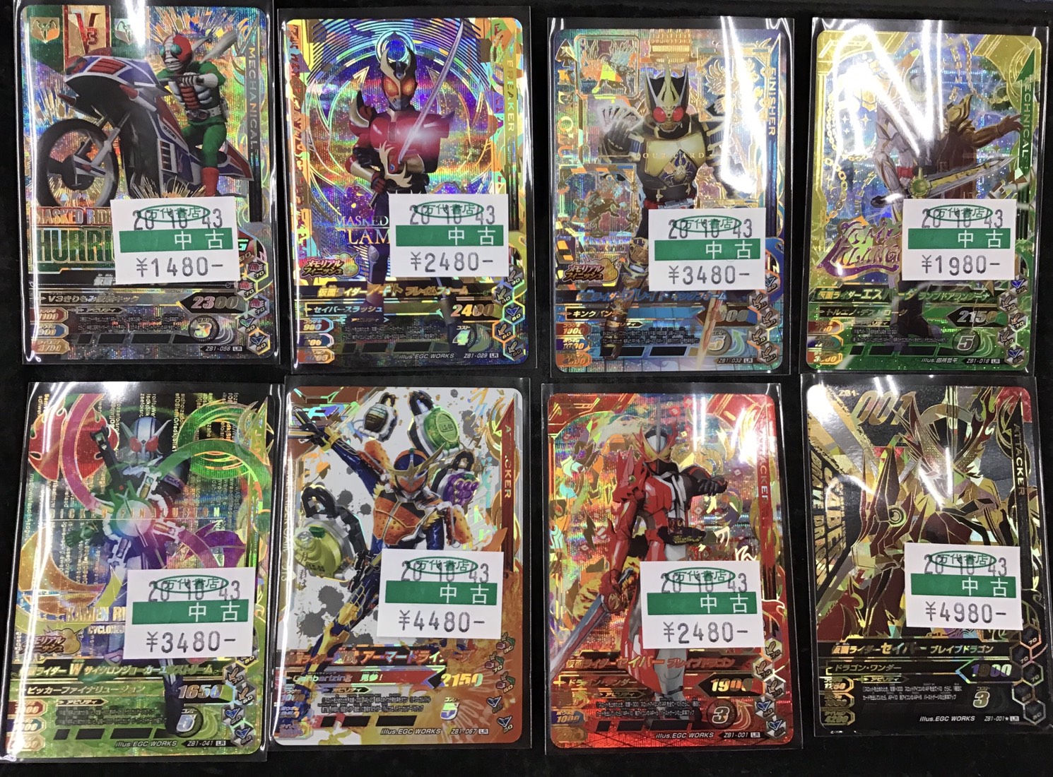 カード】ガンバライジング販売情報！《仮面ライダーセイバー ブレイブ