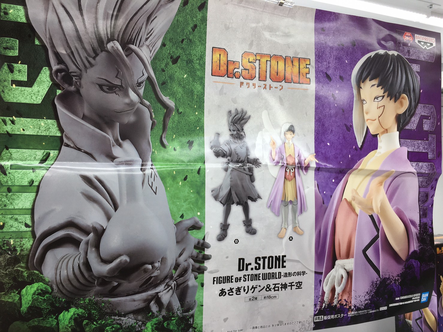 アミューズ】新景品入荷しました♪《Dr.STONE 造形の科学あさぎりゲン