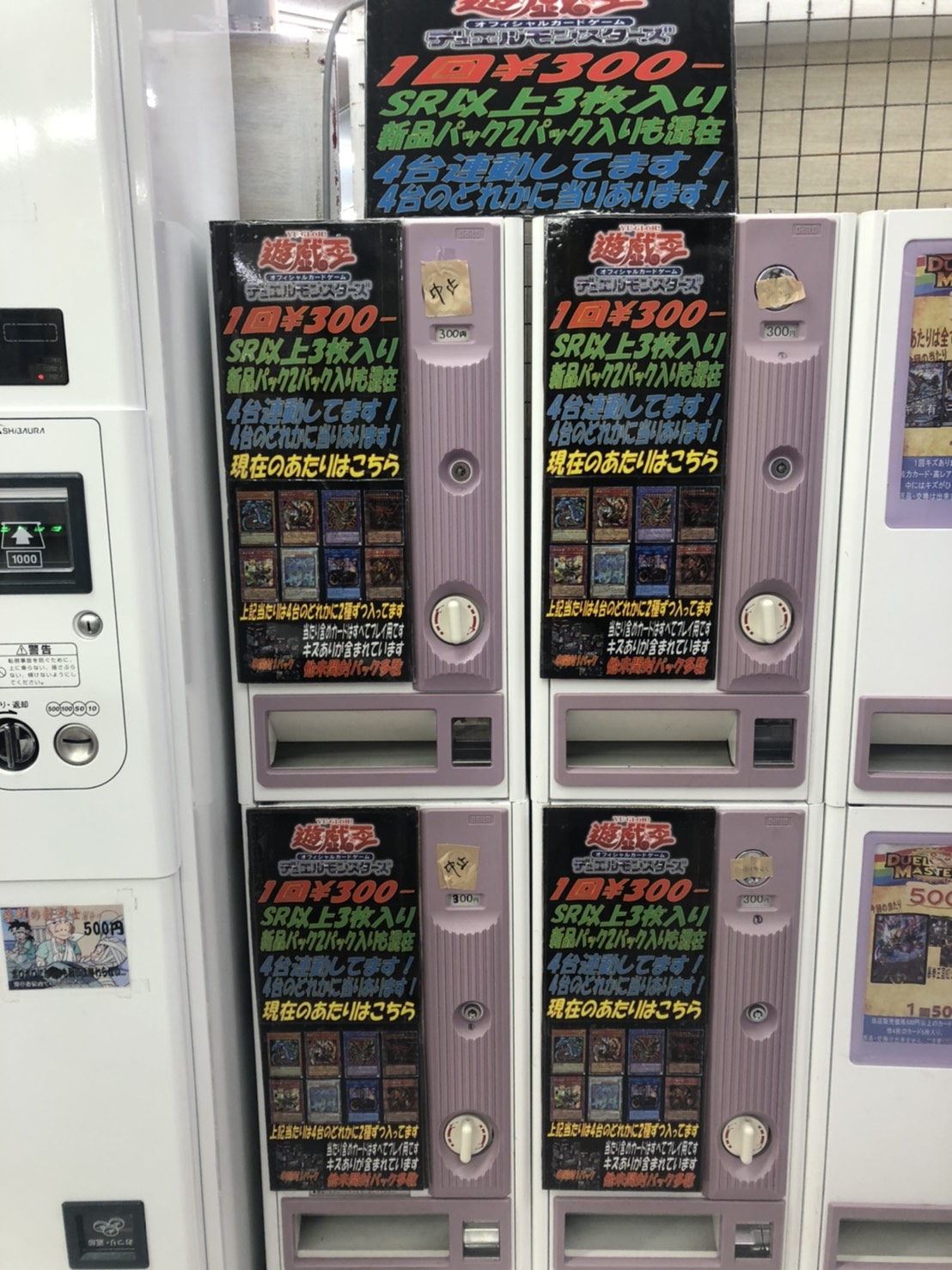 カード 4 21 遊戯王ガチャ稼働開始しました 万代書店 川越店