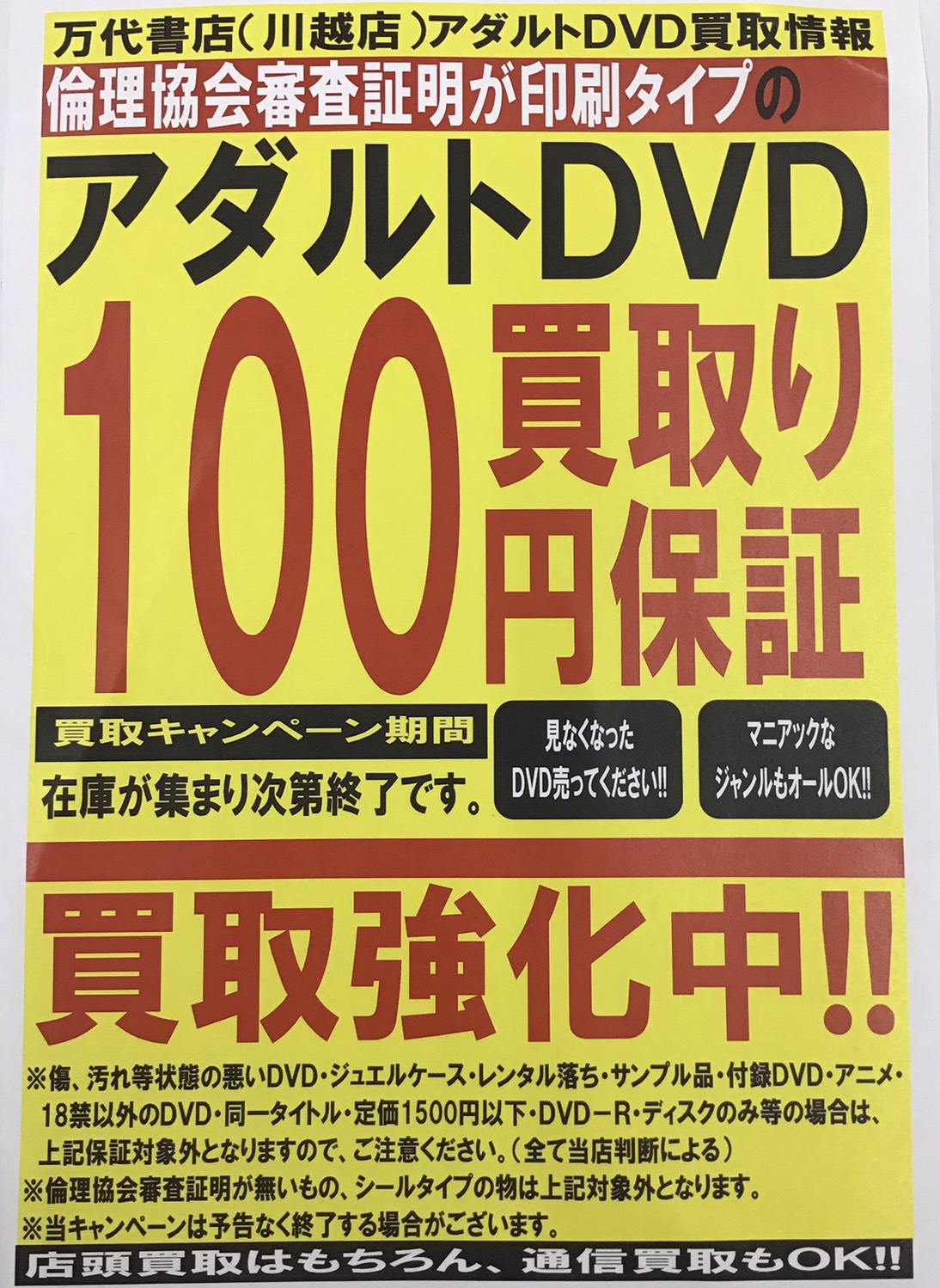 Tsutaya アダルト サンプル