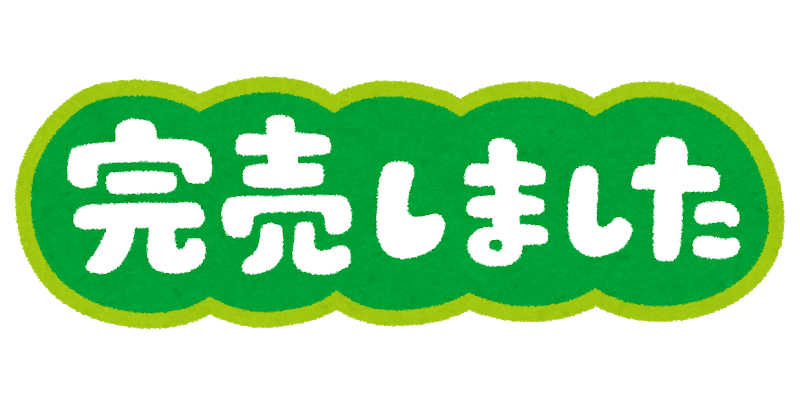 59％以上節約 完売しました nascd.edu.bd